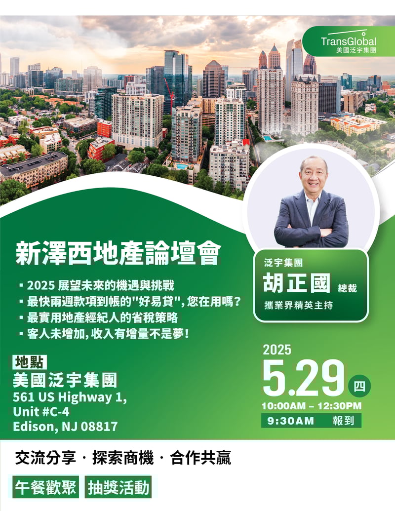 2025_Edison地產論壇會-1