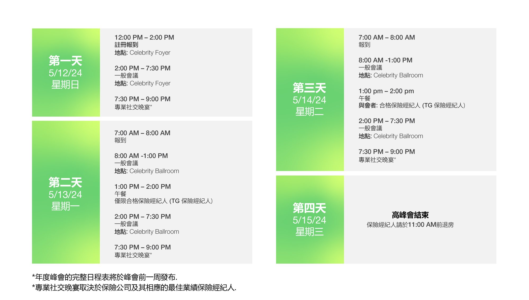 schedule 2 中文 1