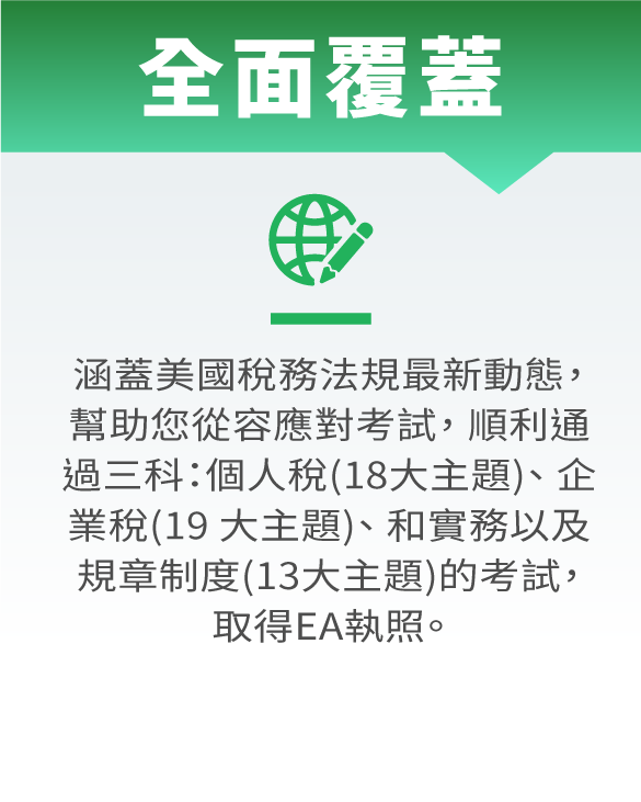 課程亮點_0509