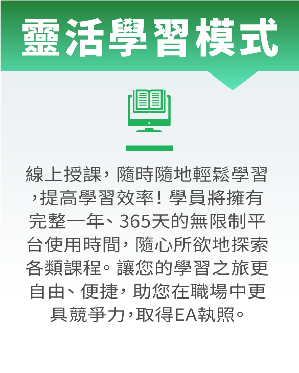 靈活學習_0509